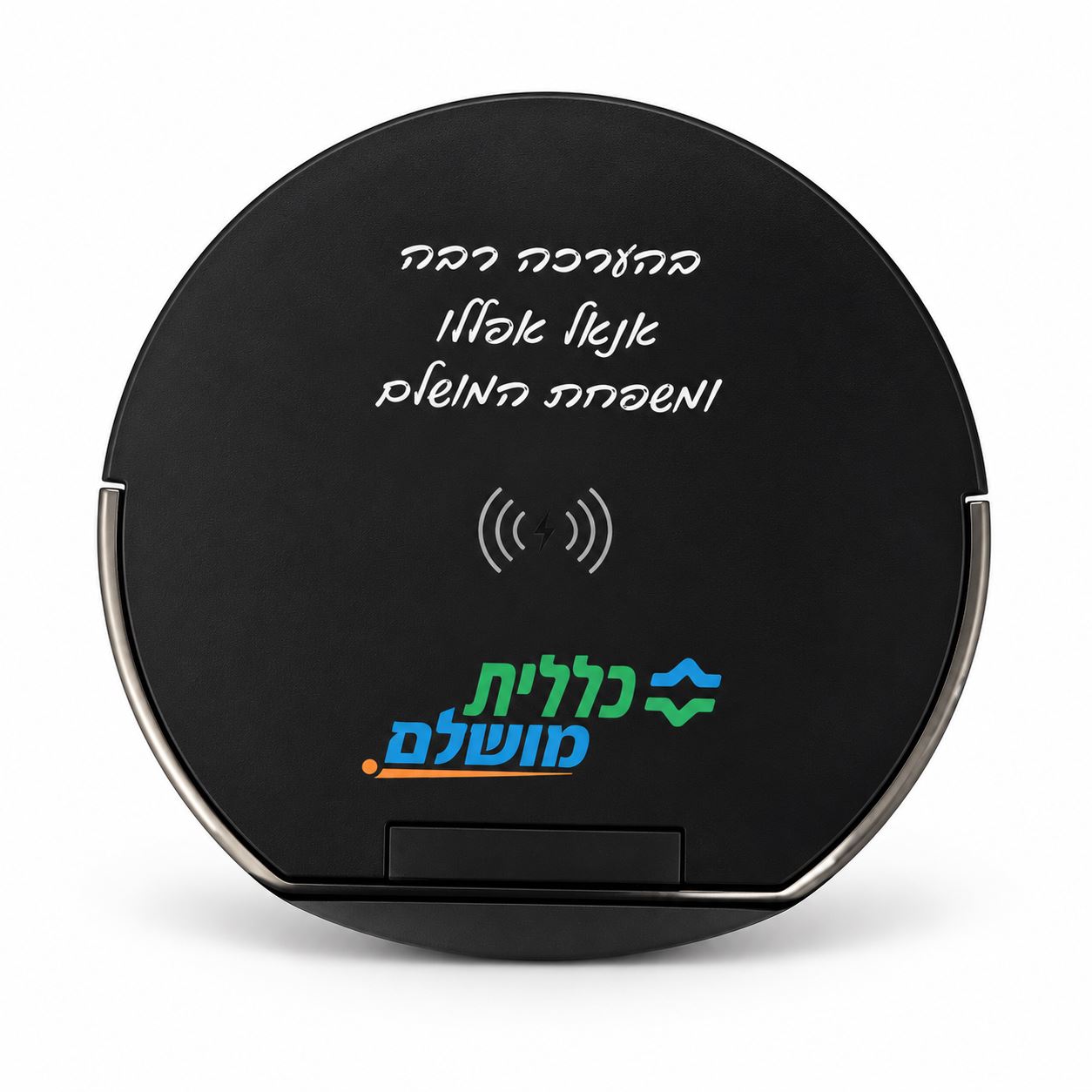 מטען אלחוטי ממותג כללית מושלם
